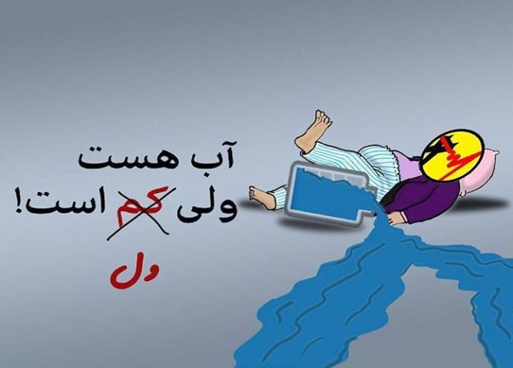 نگرانی بابت شدت خسارات سیل احتمالی در پاییز و زمستان ۹۸